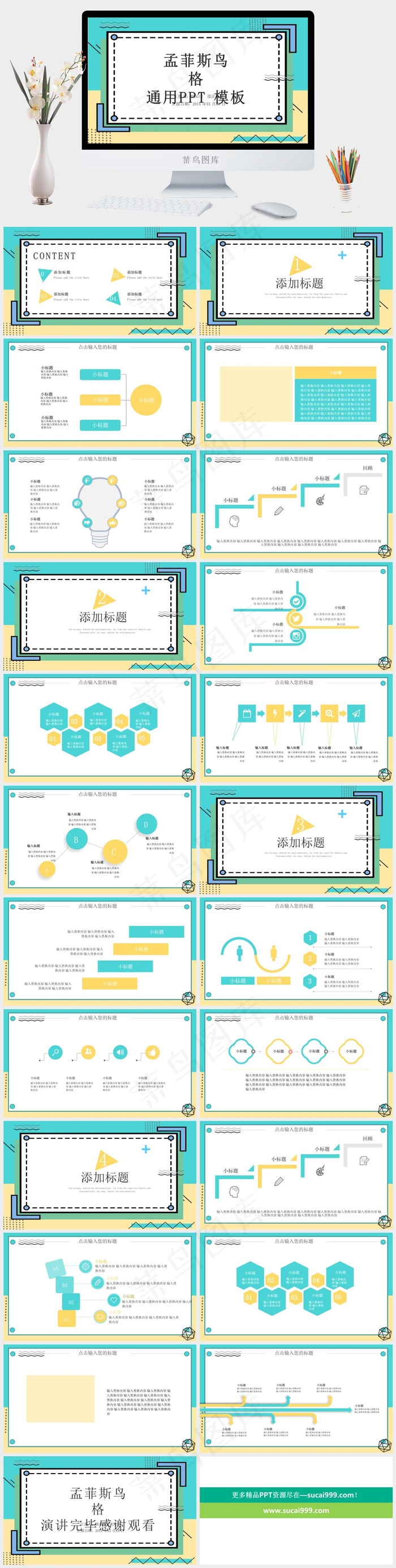 菲斯风格高档创意几何浅蓝色PPT模板