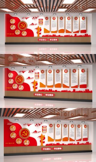 党建党员活动室入党誓词党建文化墙