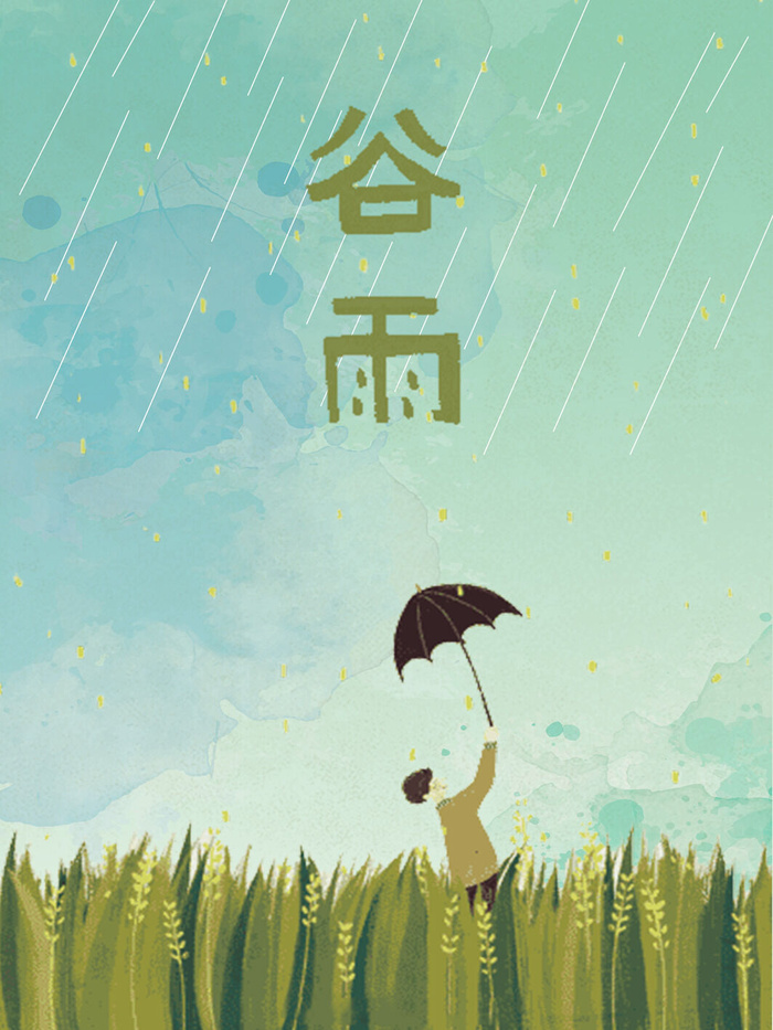 谷雨二十四节气海报设计psd模版下载