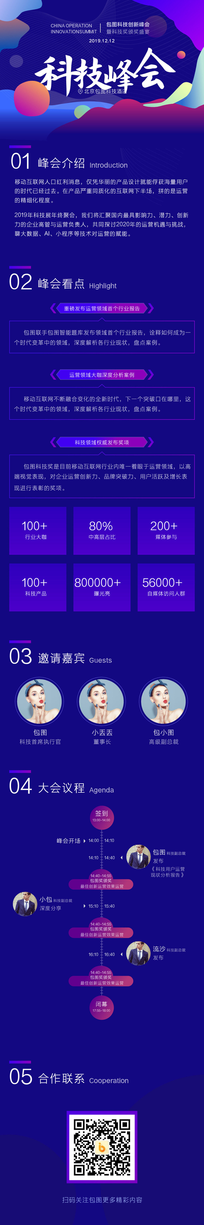H5长图模板PS电商app节日活动促销主题海报UI设计素材psd模版下载