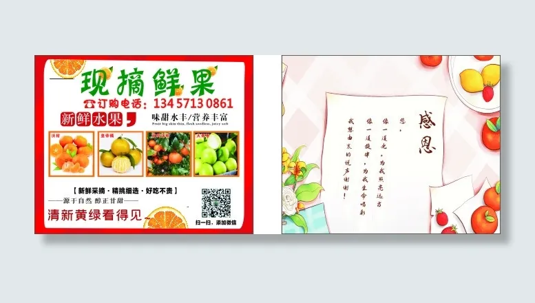 水果名片设计源文件cdr卡片模版 (2)cdr矢量模版下载