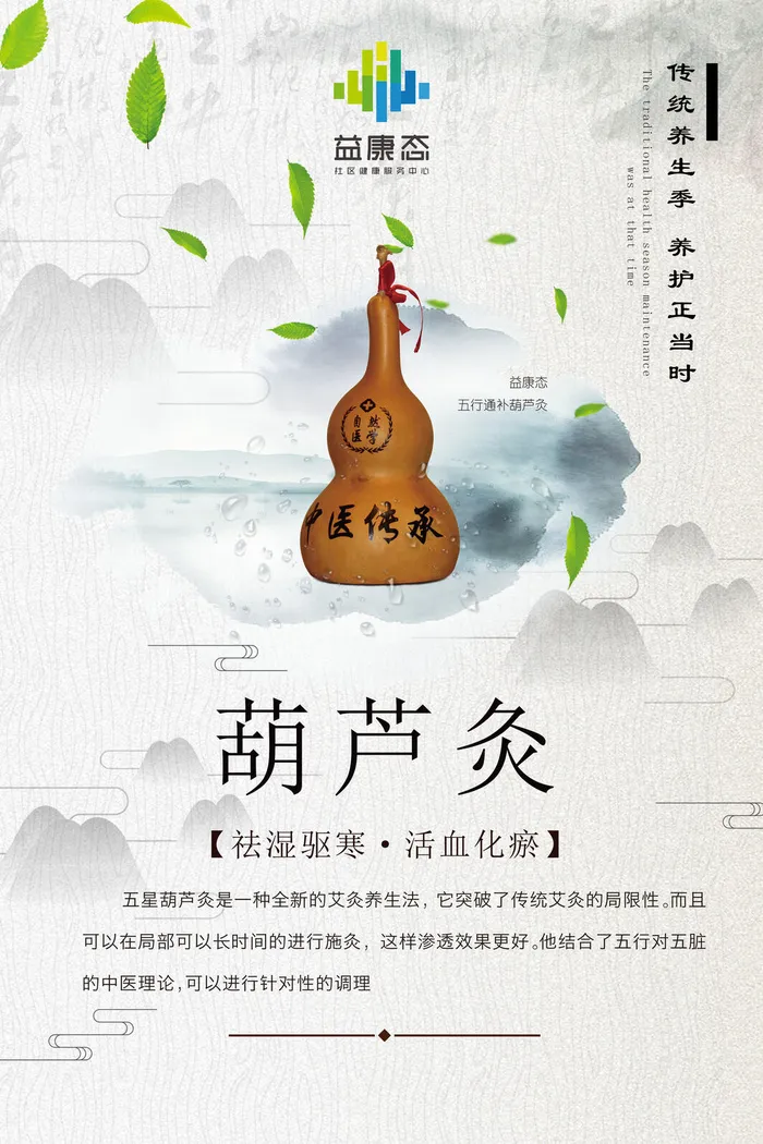 葫芦酒psd模版下载