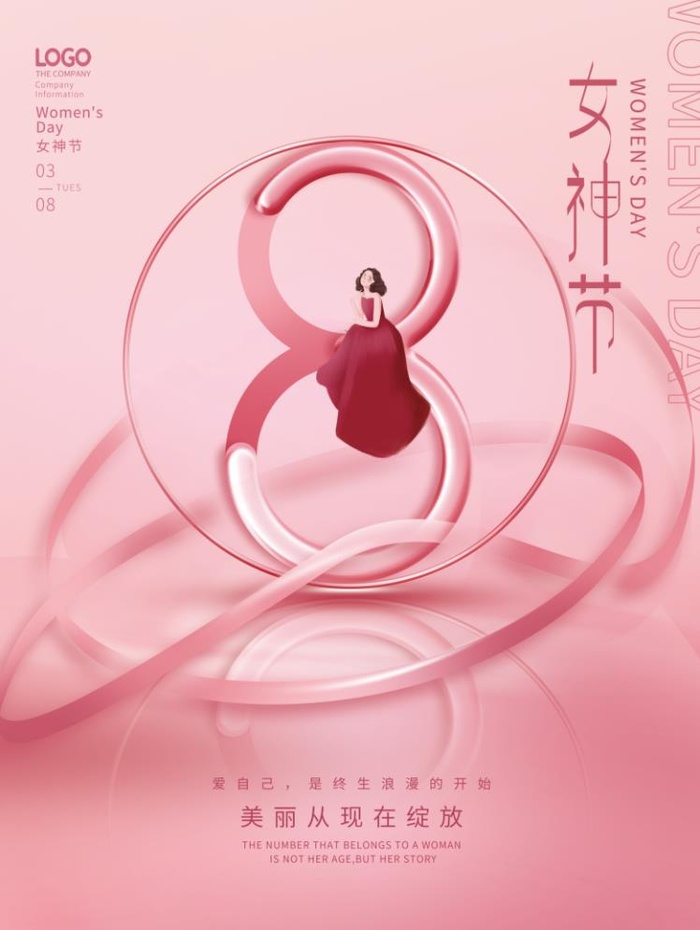 三八妇女节海报psd模版下载