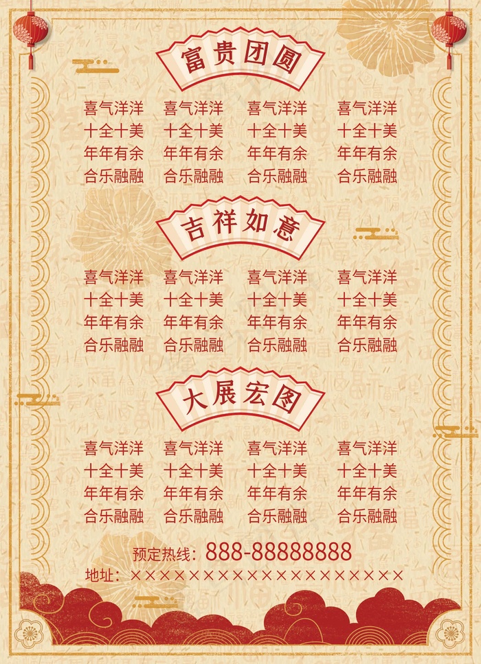 菜单 点菜单psd模版下载