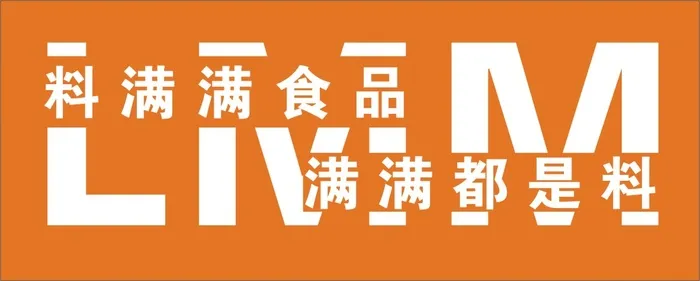 料满满食品cdr矢量模版下载