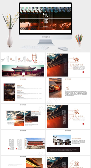 中国风中国文化国风京韵PPT模板