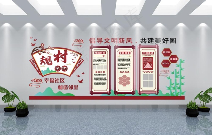 中式村规民约文化墙新农村文化墙文明乡村文