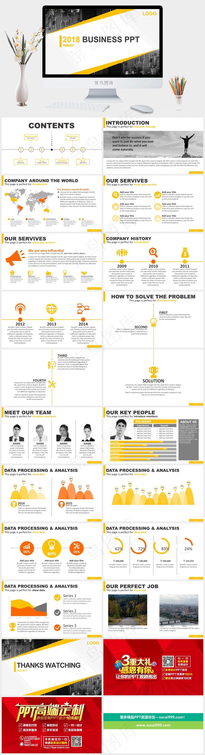 白色实景风PPT模板