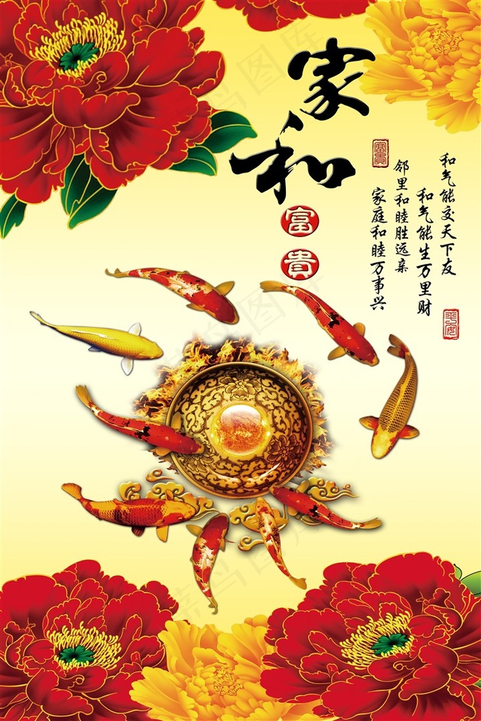 家和富贵玄关画