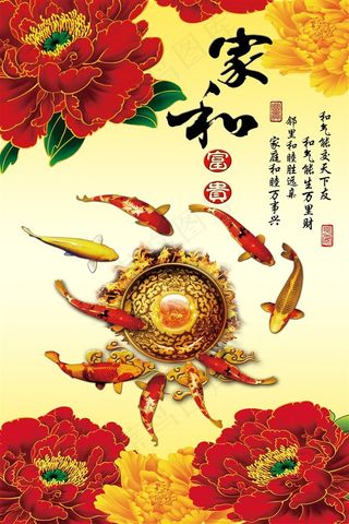 家和富贵玄关画