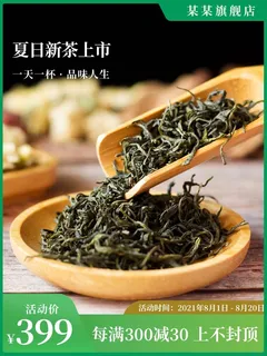 电商主图 主图模板