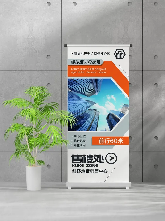 企业商业宣传介绍创意易拉宝psd模版下载