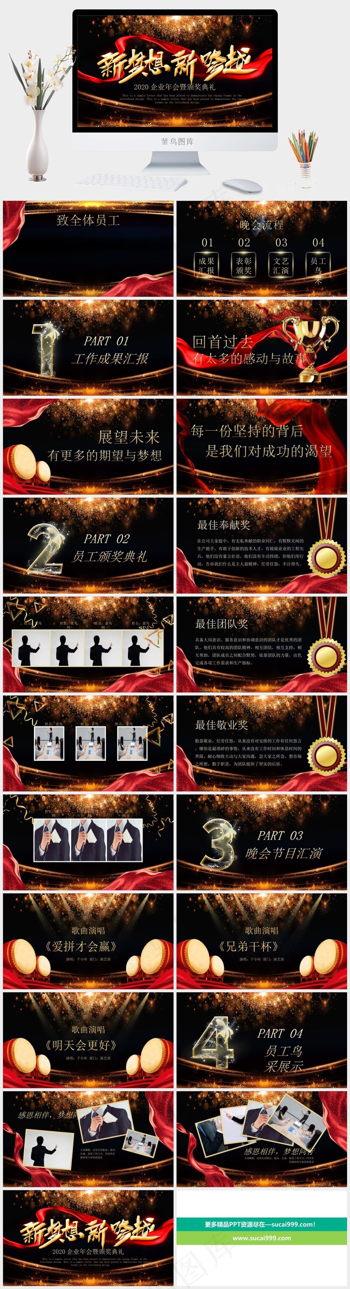 典礼
员工
黑色营销PPT模板