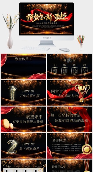 典礼
员工
黑色营销PPT模板预览图