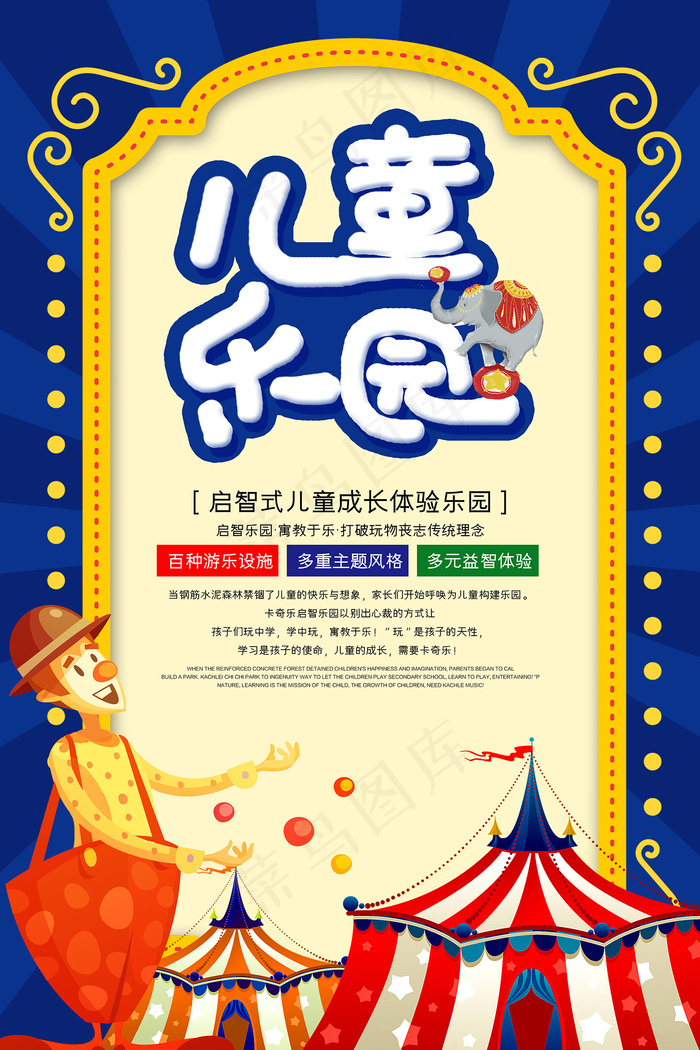手绘梦幻卡通六一儿童节海报psd模版下载