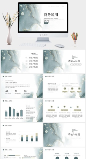 莫兰迪色系PPT模板预览图