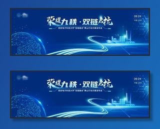 科技渐变主题背景