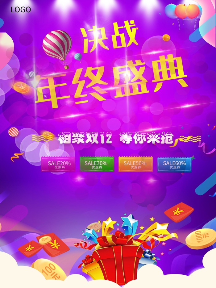商场宣传海报cdr矢量模版下载