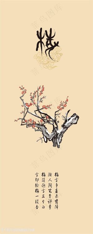 水墨梅挂画装饰画