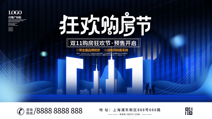 2021淘宝天猫双十一横板海报模板psd模版下载