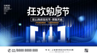 2021淘宝天猫双十一横板海报模板