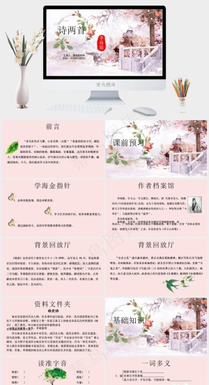 灰色中国风PPT模板预览图