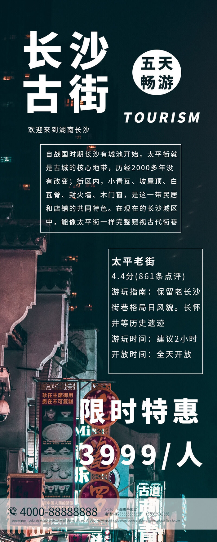 时尚运营互联网教育课程培训新媒体手机营销长图海报UI界面设计模板素材psd模版下载