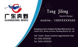 黑蓝白简约名片