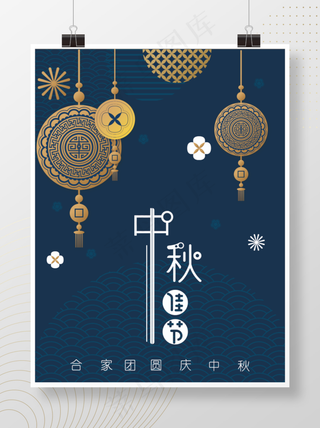 中秋节插画节日海报中国元素中秋佳节中秋节