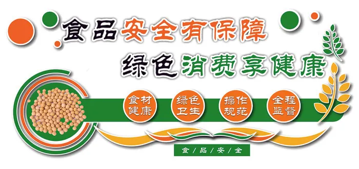 企业党建文化墙psd模版下载