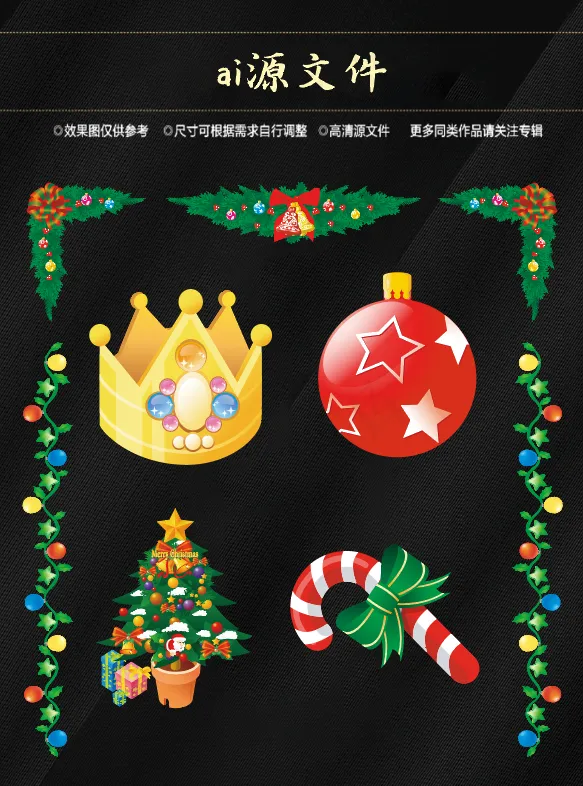 圣诞节素材ai矢量模版下载