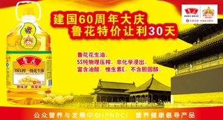 中国风古建风格海报素材_0112