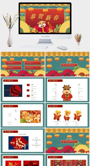 红色卡通风中国风营销PPT模板预览图