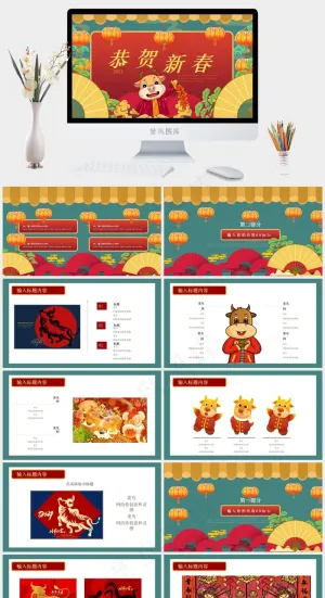 红色卡通风中国风营销PPT模板预览图
