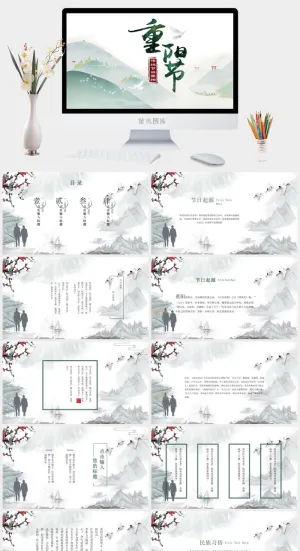 中国传统佳节手绘版重阳节PPT模板