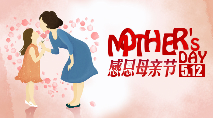 母亲节H5海报