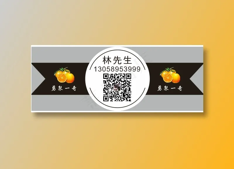 橘子外包装贴纸物料cdr矢量模版下载