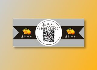 橘子外包装贴纸物料