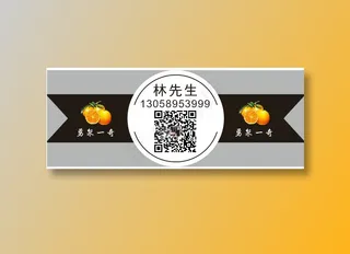 橘子外包装贴纸物料