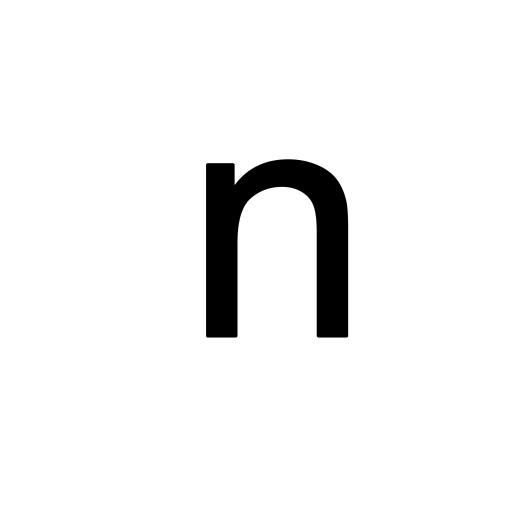 字母N PNG免抠(2000x2000)