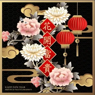 设计装饰礼盒祝贺新年 设计装饰礼盒祝贺新年