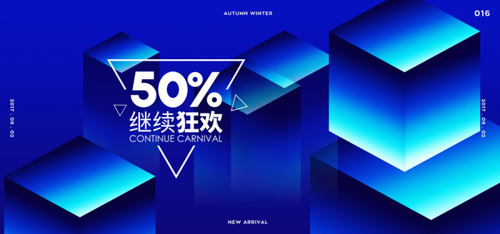 精美几何banner背景PSD分层素材psd模版下载