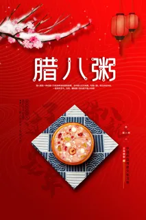中国传统节日 手绘卡腊八节海报 腊八节 腊八粥 腊八插画海报