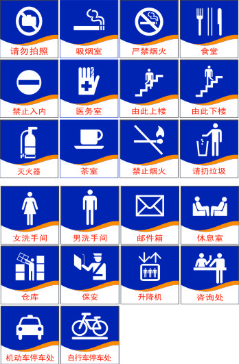 公共标识 大堂 写字楼 cdr矢量模版下载