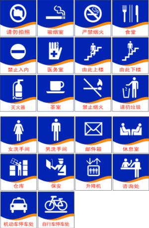 公共标识 大堂 写字楼 
