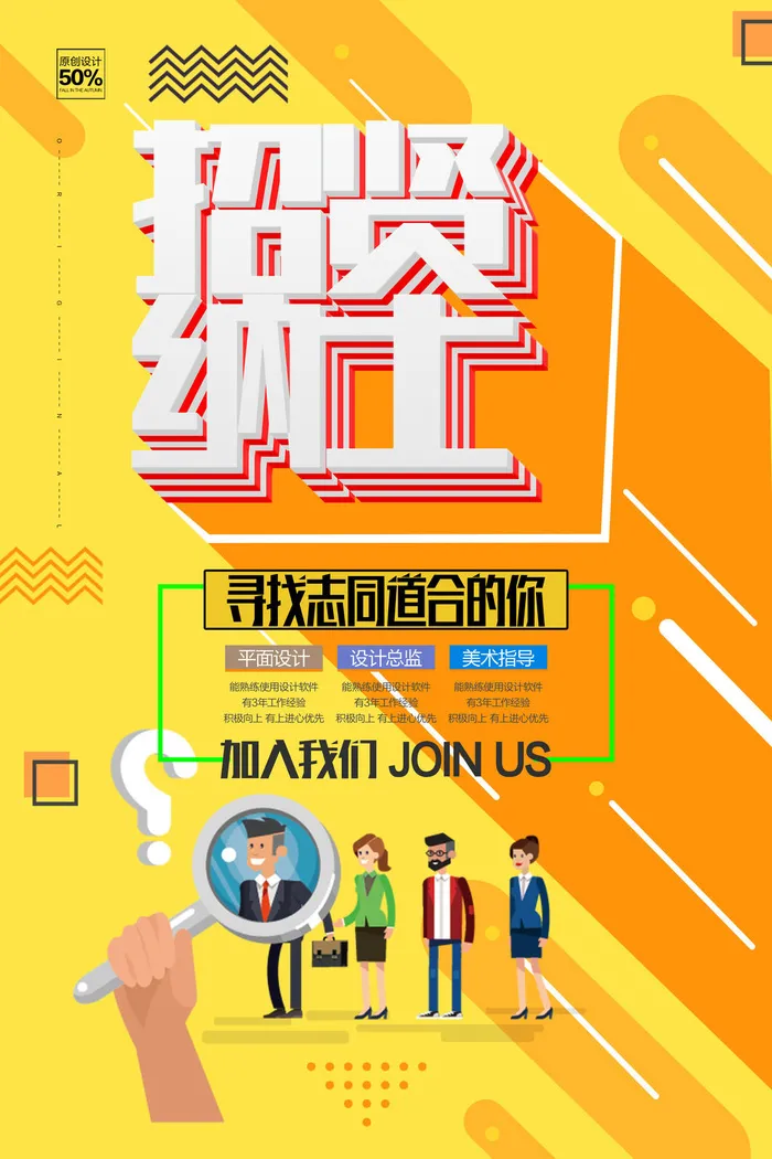 14招聘psd模版下载