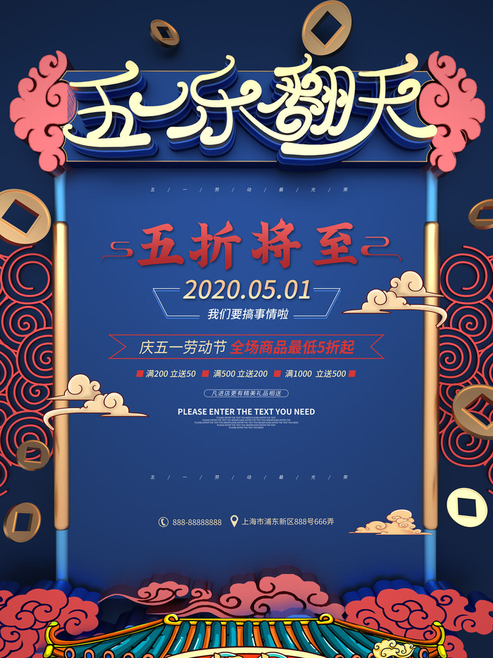 大气劳动节五一节日电商活动促销插图插画展板海报素材设计模板psd模版下载