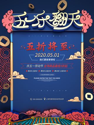 大气劳动节五一节日电商活动促销插图插画展板海报素材设计模板