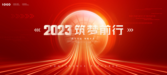 红色科技背景psd模版下载
