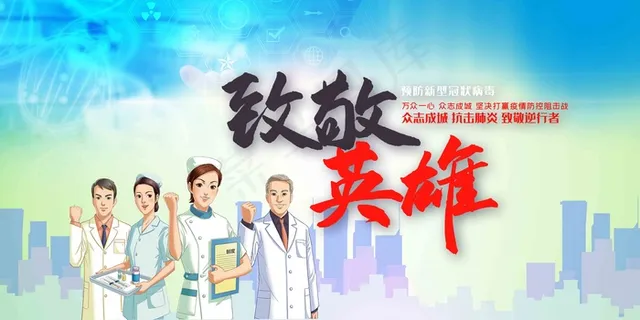 疫情防控常态 化 冬季防疫 疫情防控 不放松 假期出行防疫